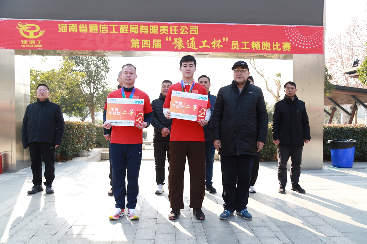 11公司副總經理荊旭慶為半程馬拉松項目二等獎頒獎.JPG